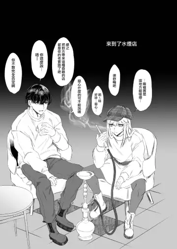 [Sisei] Josou DeliHeal Yondara, Kaisha no Joushi ga Kita. Fhentai - Page 46