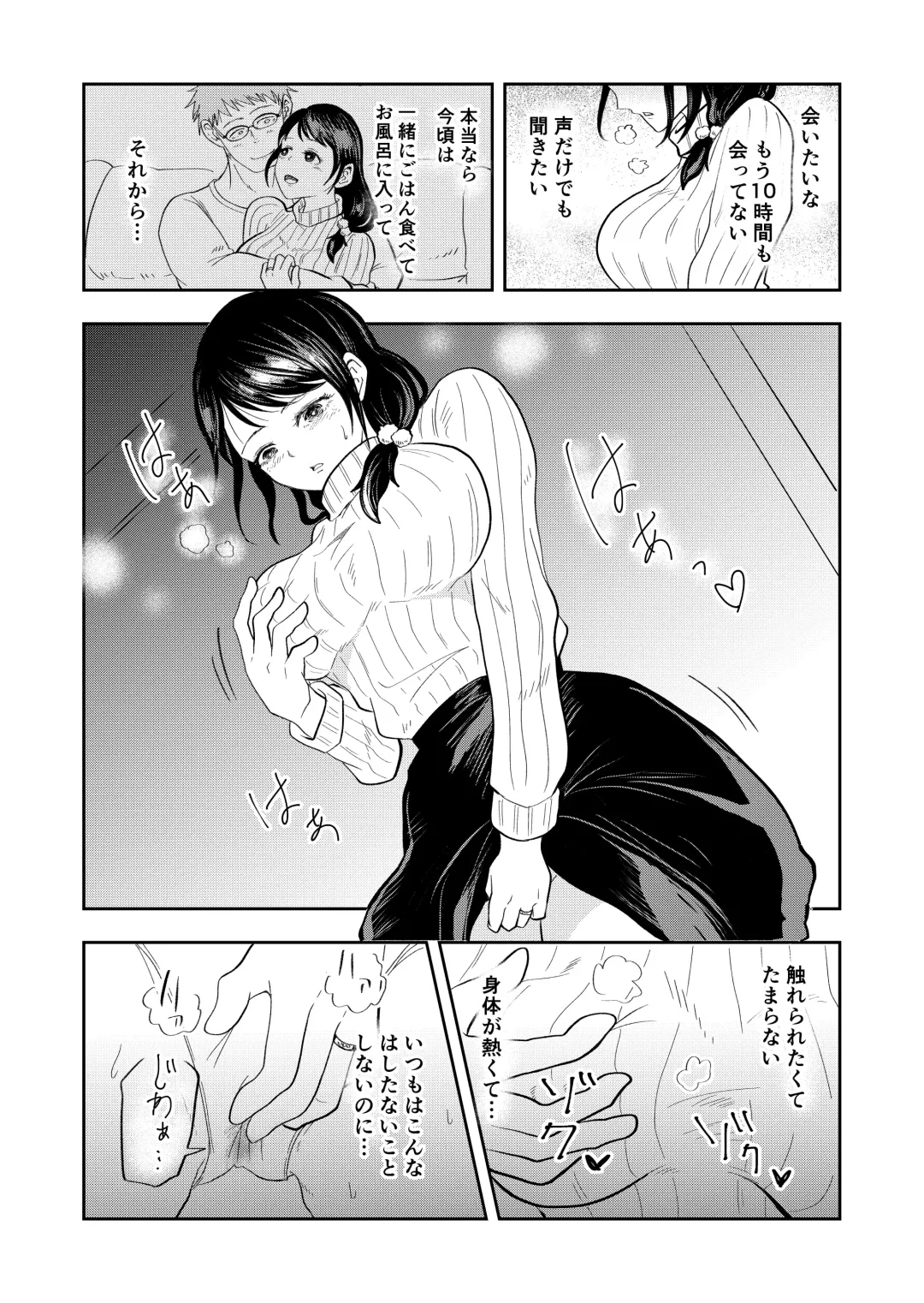 [Maru 1-ko] Hairanbi no Hitozuma ga Genkan Akechatta Fhentai - Page 11