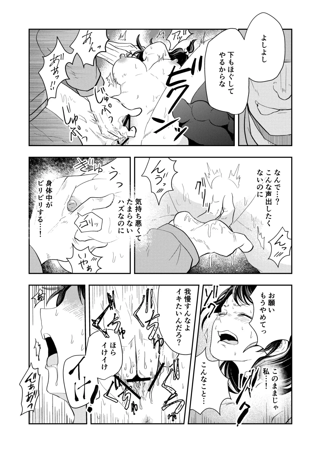 [Maru 1-ko] Hairanbi no Hitozuma ga Genkan Akechatta Fhentai - Page 17