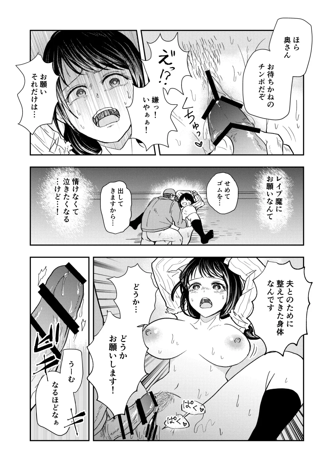 [Maru 1-ko] Hairanbi no Hitozuma ga Genkan Akechatta Fhentai - Page 19