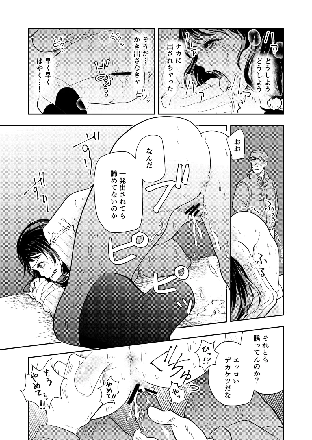 [Maru 1-ko] Hairanbi no Hitozuma ga Genkan Akechatta Fhentai - Page 25