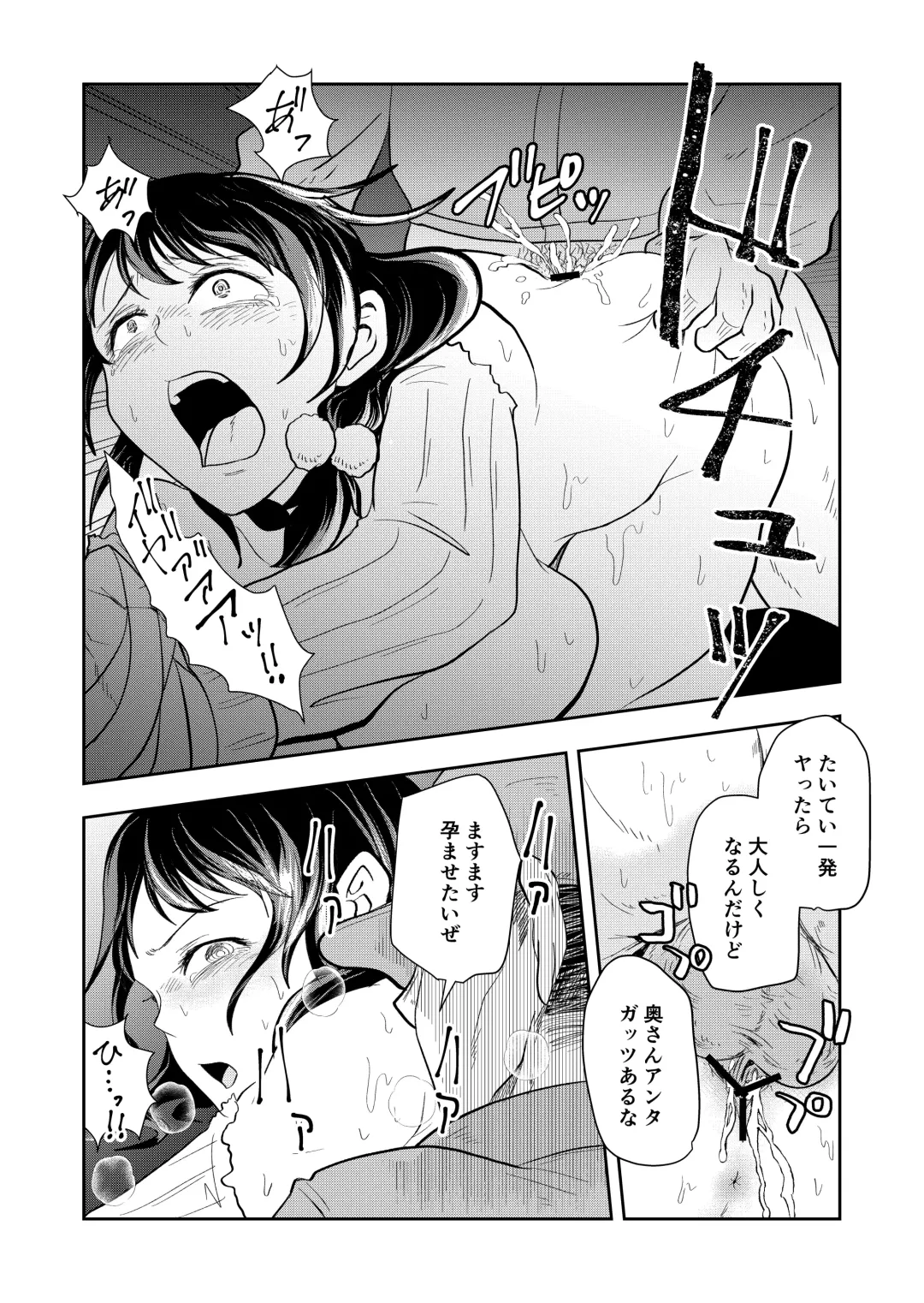 [Maru 1-ko] Hairanbi no Hitozuma ga Genkan Akechatta Fhentai - Page 26