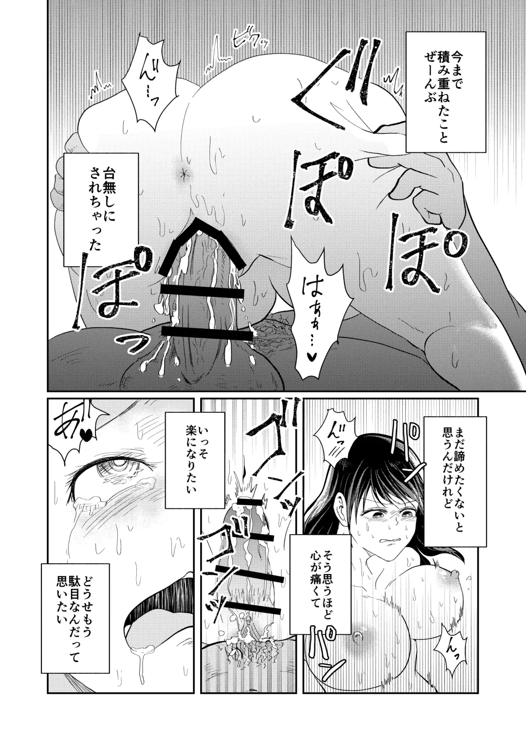 [Maru 1-ko] Hairanbi no Hitozuma ga Genkan Akechatta Fhentai - Page 30