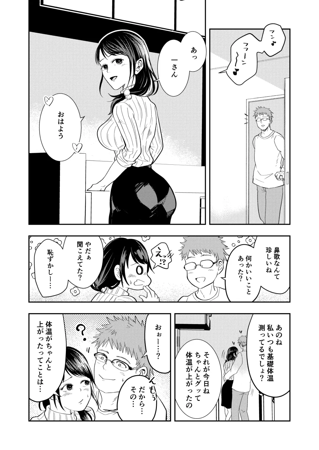 [Maru 1-ko] Hairanbi no Hitozuma ga Genkan Akechatta Fhentai - Page 4