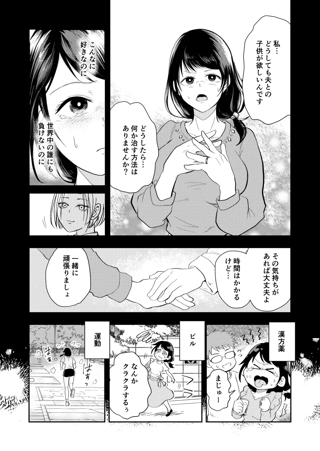 [Maru 1-ko] Hairanbi no Hitozuma ga Genkan Akechatta Fhentai - Page 7