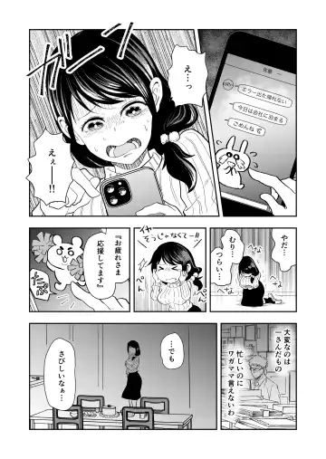 [Maru 1-ko] Hairanbi no Hitozuma ga Genkan Akechatta Fhentai - Page 10