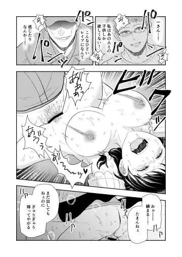 [Maru 1-ko] Hairanbi no Hitozuma ga Genkan Akechatta Fhentai - Page 22