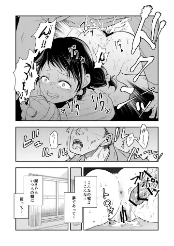 [Maru 1-ko] Hairanbi no Hitozuma ga Genkan Akechatta Fhentai - Page 28