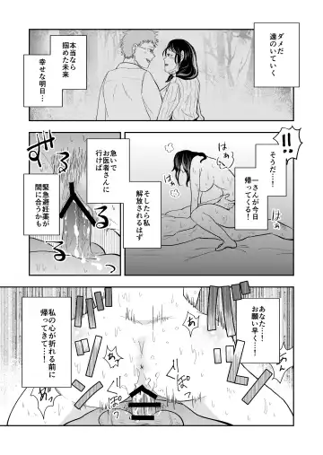 [Maru 1-ko] Hairanbi no Hitozuma ga Genkan Akechatta Fhentai - Page 31