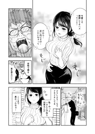 [Maru 1-ko] Hairanbi no Hitozuma ga Genkan Akechatta Fhentai - Page 5