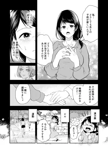 [Maru 1-ko] Hairanbi no Hitozuma ga Genkan Akechatta Fhentai - Page 7