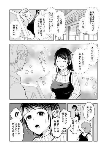 [Maru 1-ko] Hairanbi no Hitozuma ga Genkan Akechatta Fhentai - Page 8