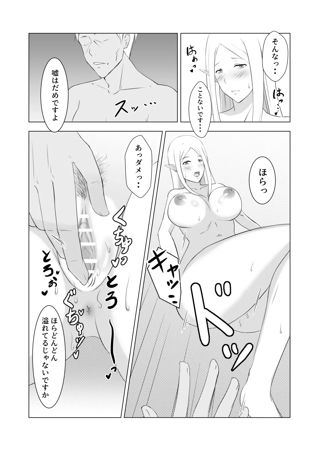[Sachi] Hitozuma Elf to Sonchou no NTR Life Fhentai - Page 18