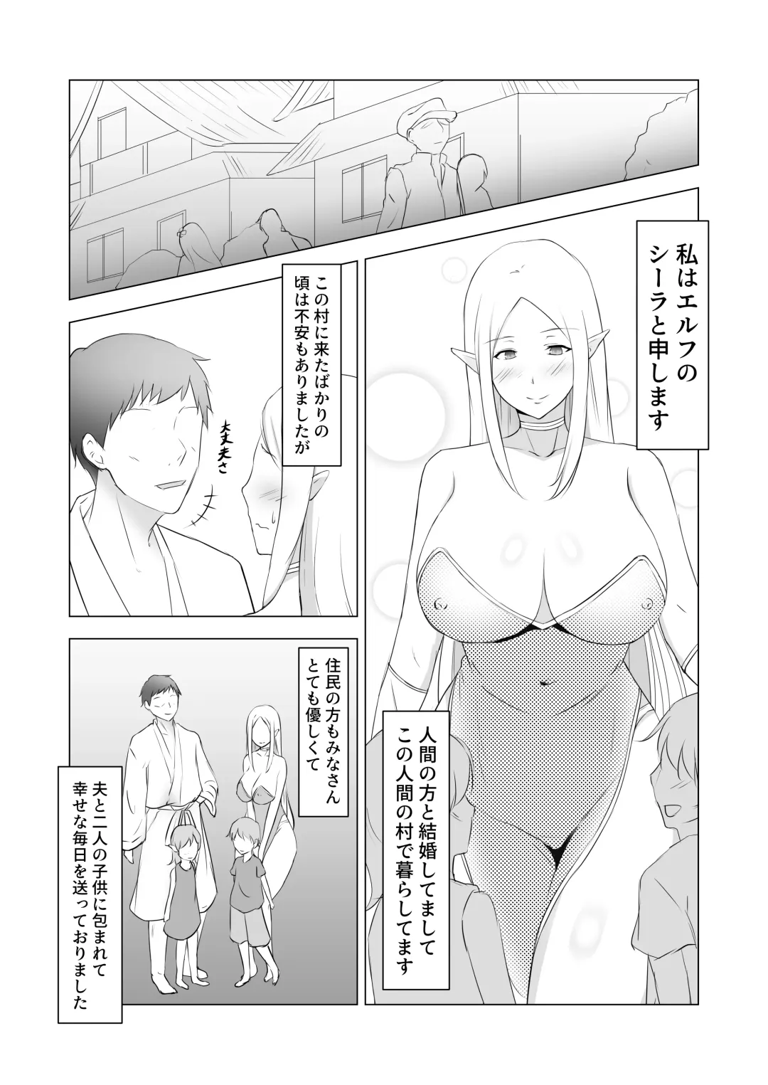 [Sachi] Hitozuma Elf to Sonchou no NTR Life Fhentai - Page 2