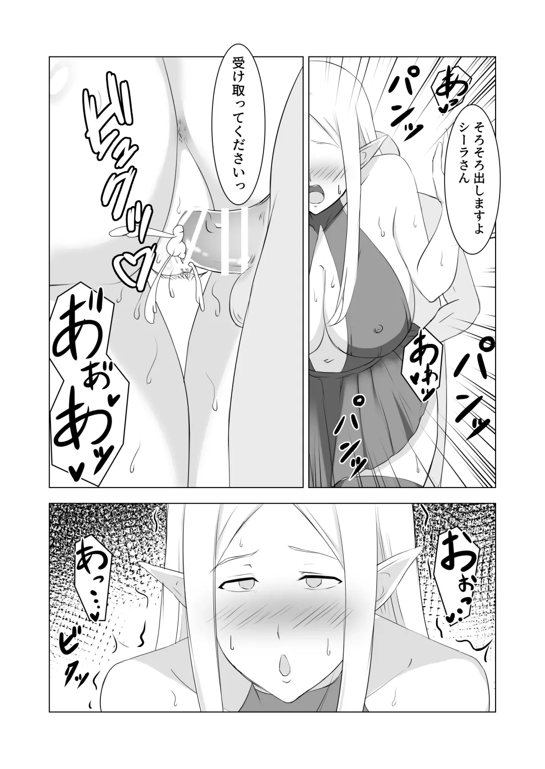 [Sachi] Hitozuma Elf to Sonchou no NTR Life Fhentai - Page 26
