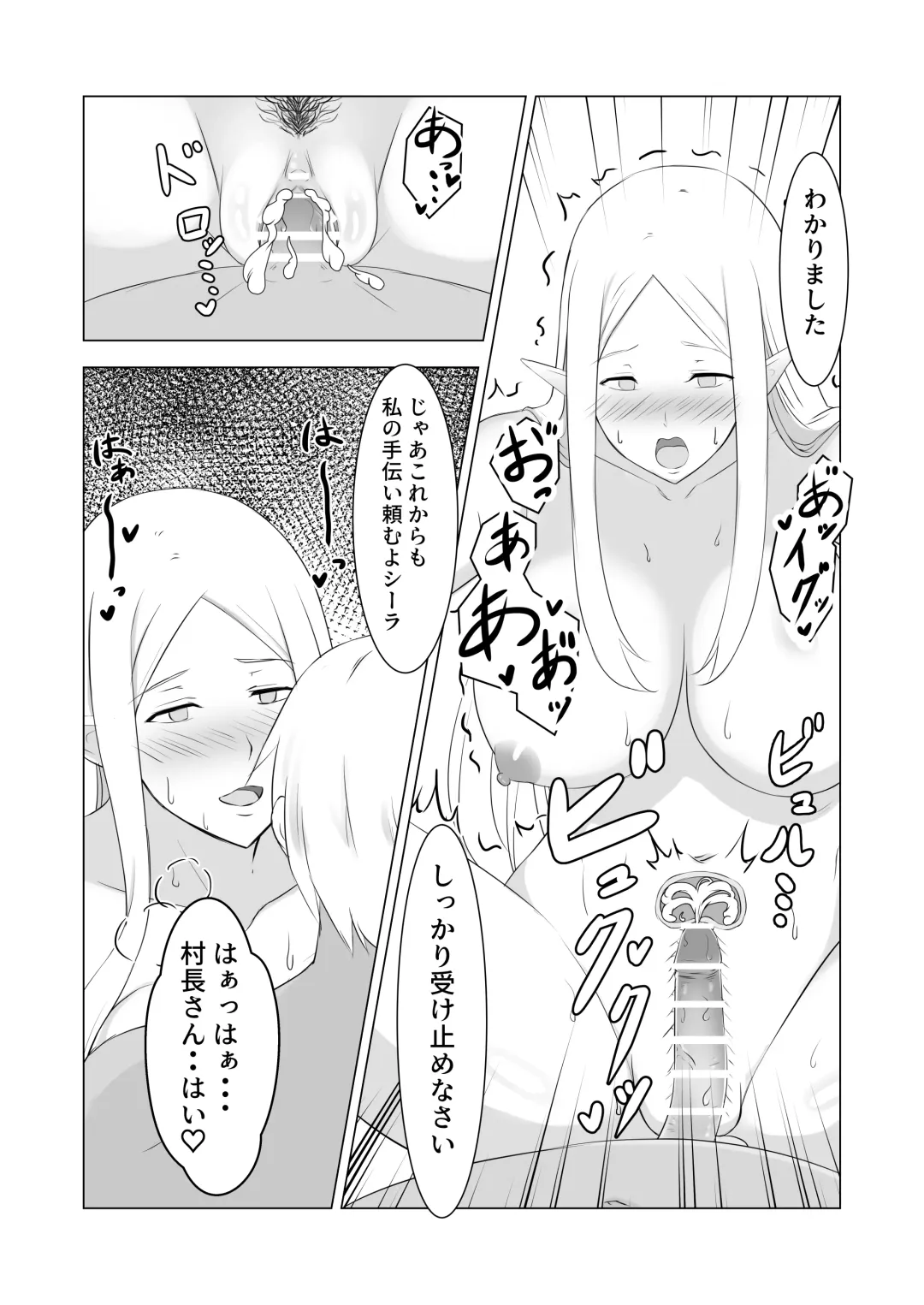 [Sachi] Hitozuma Elf to Sonchou no NTR Life Fhentai - Page 31