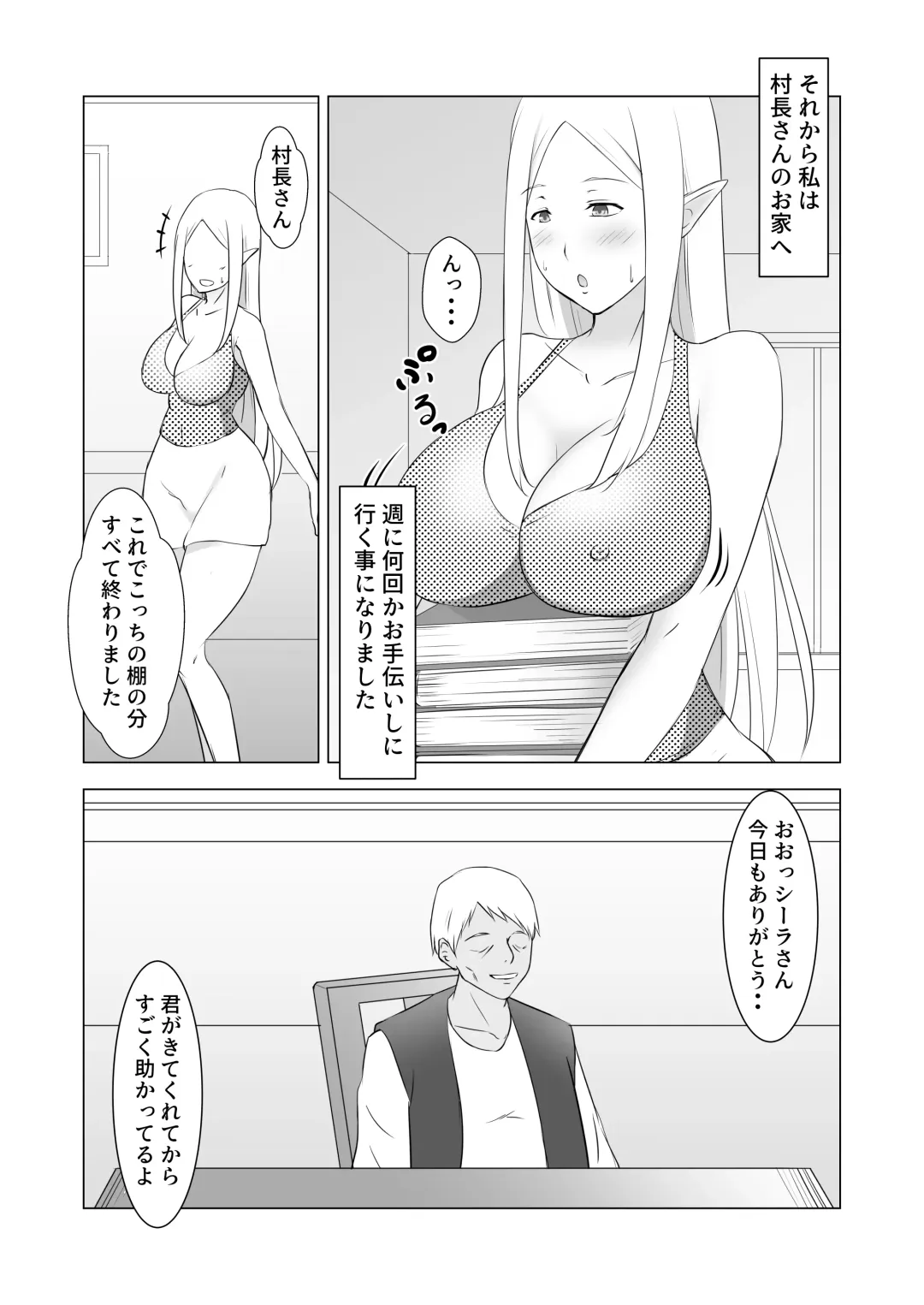 [Sachi] Hitozuma Elf to Sonchou no NTR Life Fhentai - Page 6