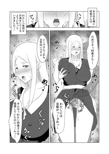 [Sachi] Hitozuma Elf to Sonchou no NTR Life Fhentai - Page 14