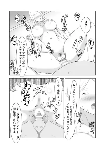 [Sachi] Hitozuma Elf to Sonchou no NTR Life Fhentai - Page 28