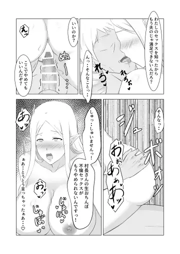 [Sachi] Hitozuma Elf to Sonchou no NTR Life Fhentai - Page 29