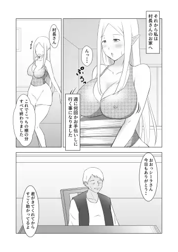 [Sachi] Hitozuma Elf to Sonchou no NTR Life Fhentai - Page 6