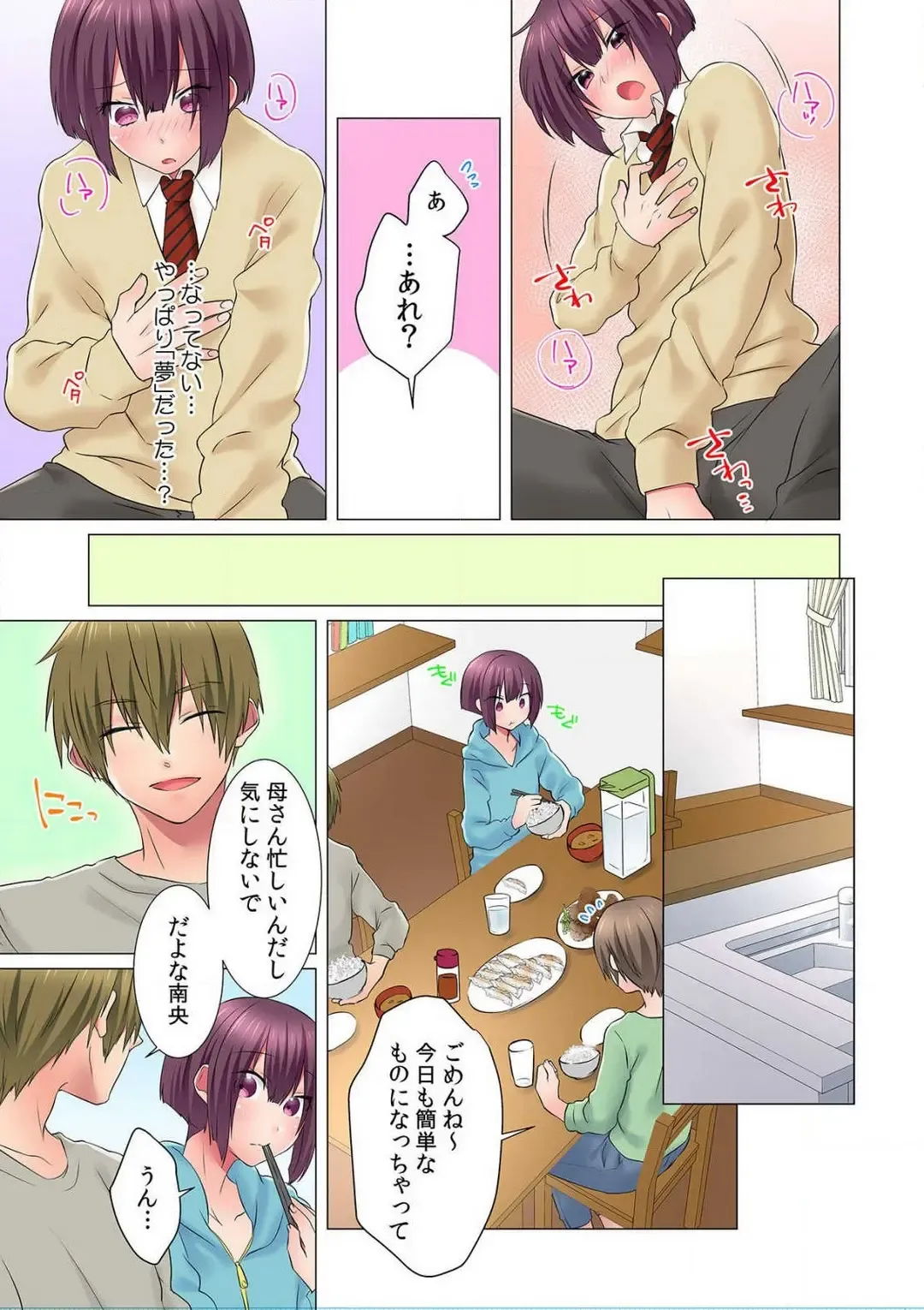 [Memeo] Hatsuiki wa Onnanoko no Karada de!? ~Nyotaika shita Boku no Naka ni Are ga Haicchattemasu!~ Ch. 1-5 Fhentai - Page 38