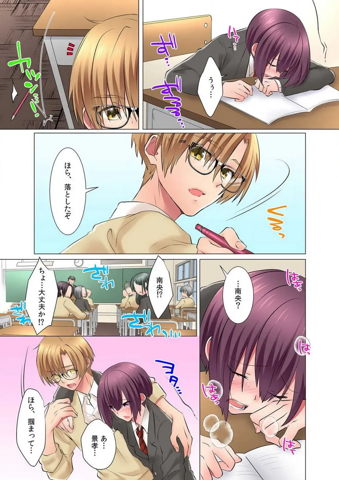 [Memeo] Hatsuiki wa Onnanoko no Karada de!? ~Nyotaika shita Boku no Naka ni Are ga Haicchattemasu!~ Ch. 1-5 Fhentai - Page 65