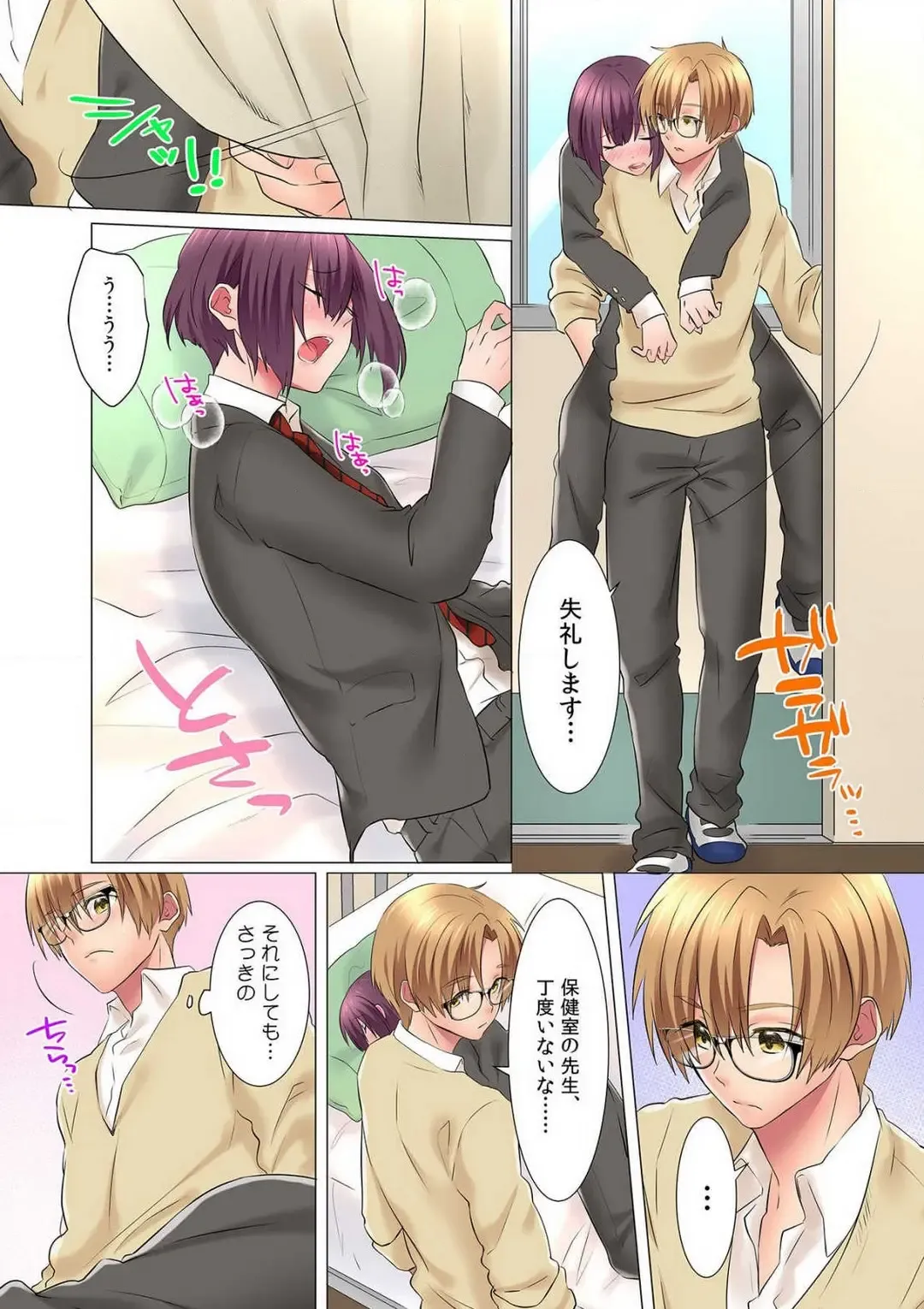 [Memeo] Hatsuiki wa Onnanoko no Karada de!? ~Nyotaika shita Boku no Naka ni Are ga Haicchattemasu!~ Ch. 1-5 Fhentai - Page 67