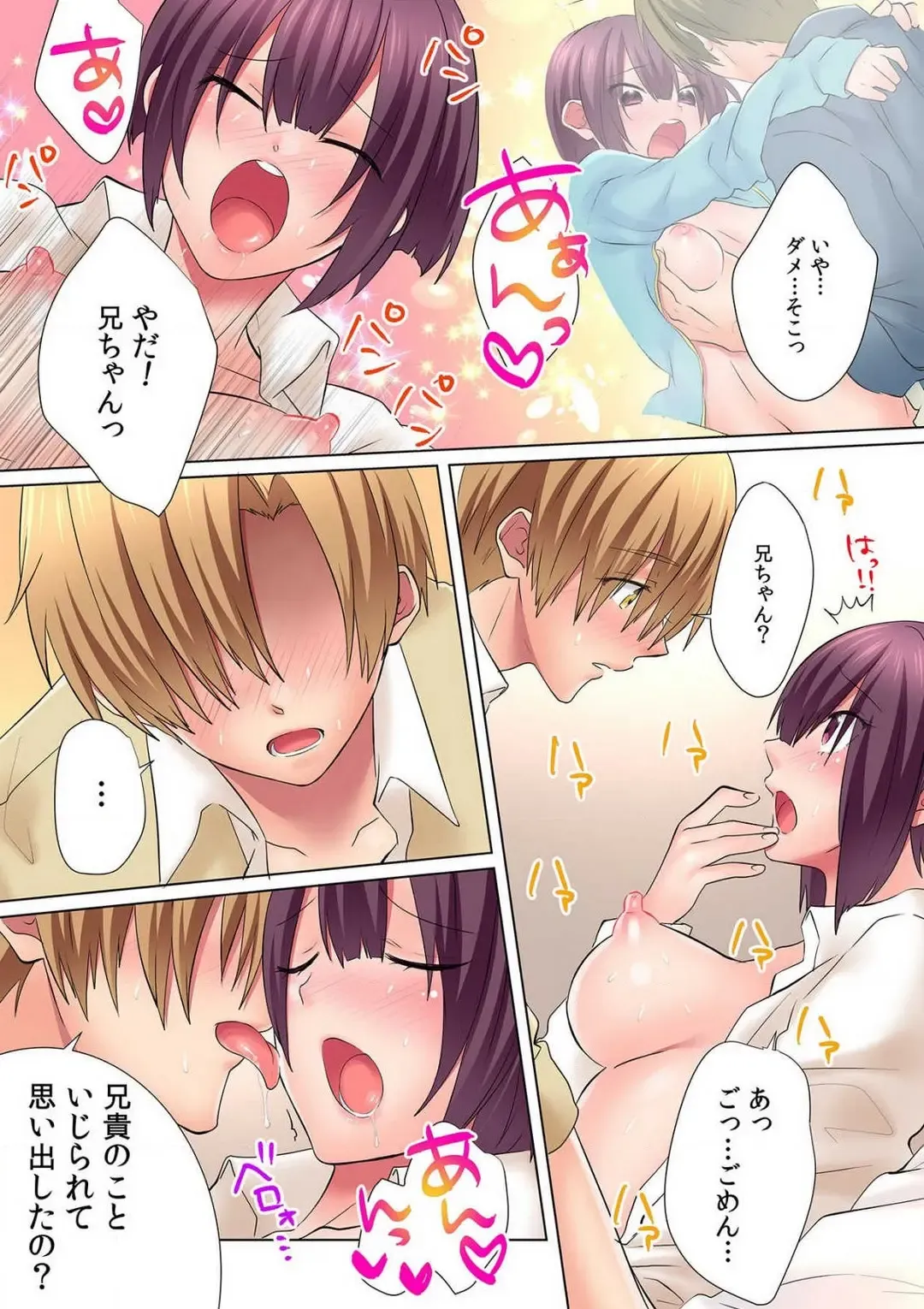 [Memeo] Hatsuiki wa Onnanoko no Karada de!? ~Nyotaika shita Boku no Naka ni Are ga Haicchattemasu!~ Ch. 1-5 Fhentai - Page 87