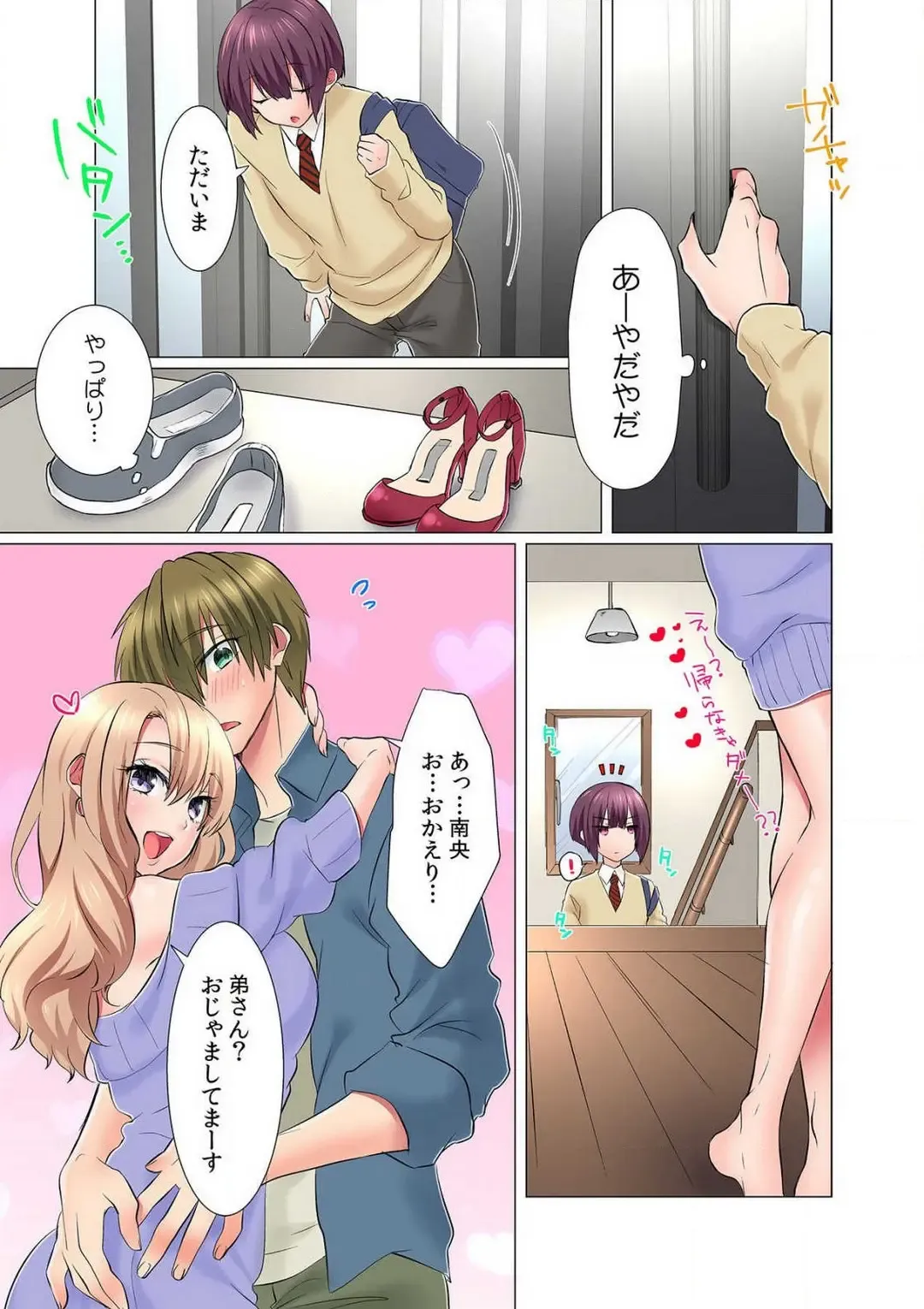 [Memeo] Hatsuiki wa Onnanoko no Karada de!? ~Nyotaika shita Boku no Naka ni Are ga Haicchattemasu!~ Ch. 1-5 Fhentai - Page 9