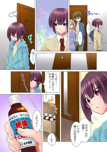 [Memeo] Hatsuiki wa Onnanoko no Karada de!? ~Nyotaika shita Boku no Naka ni Are ga Haicchattemasu!~ Ch. 1-5 Fhentai - Page 10