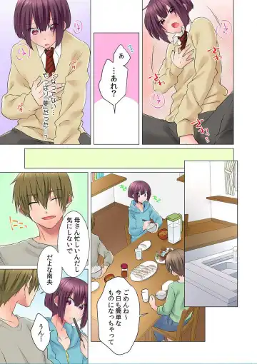 [Memeo] Hatsuiki wa Onnanoko no Karada de!? ~Nyotaika shita Boku no Naka ni Are ga Haicchattemasu!~ Ch. 1-5 Fhentai - Page 38