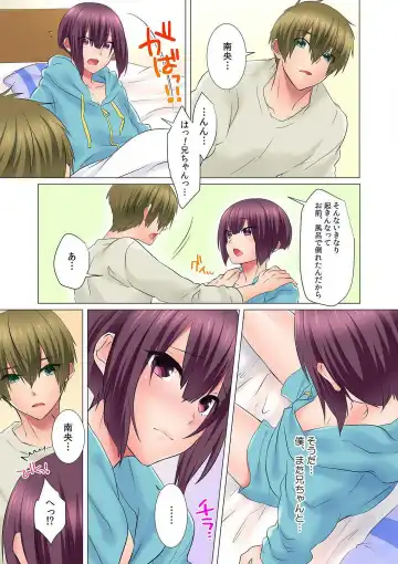 [Memeo] Hatsuiki wa Onnanoko no Karada de!? ~Nyotaika shita Boku no Naka ni Are ga Haicchattemasu!~ Ch. 1-5 Fhentai - Page 61