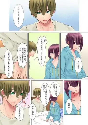 [Memeo] Hatsuiki wa Onnanoko no Karada de!? ~Nyotaika shita Boku no Naka ni Are ga Haicchattemasu!~ Ch. 1-5 Fhentai - Page 62