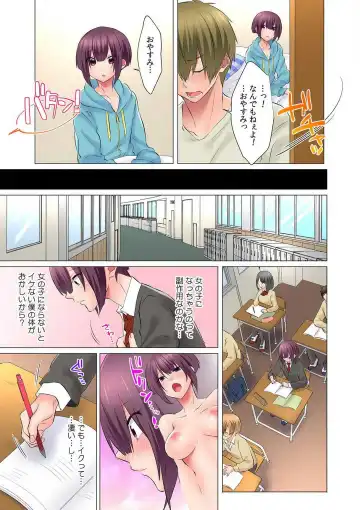[Memeo] Hatsuiki wa Onnanoko no Karada de!? ~Nyotaika shita Boku no Naka ni Are ga Haicchattemasu!~ Ch. 1-5 Fhentai - Page 63