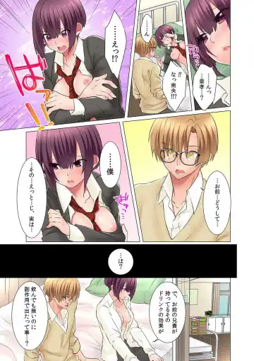 [Memeo] Hatsuiki wa Onnanoko no Karada de!? ~Nyotaika shita Boku no Naka ni Are ga Haicchattemasu!~ Ch. 1-5 Fhentai - Page 69