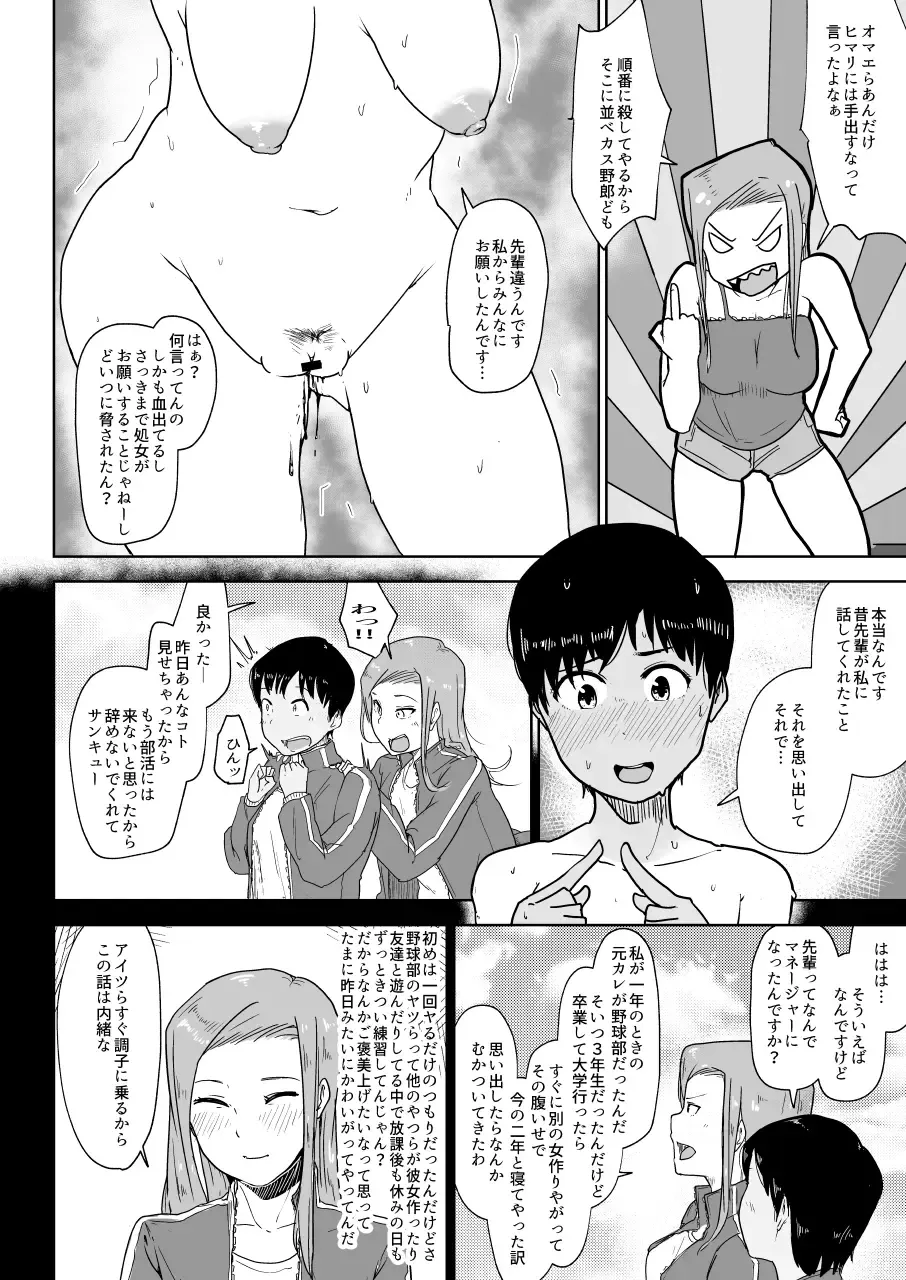 [Uron] Osananajimi no Koto Ore ga Saki ni Suki datta noni.... Fhentai - Page 16