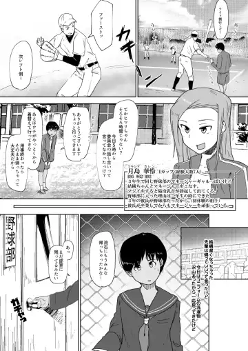 [Uron] Osananajimi no Koto Ore ga Saki ni Suki datta noni.... Fhentai - Page 7