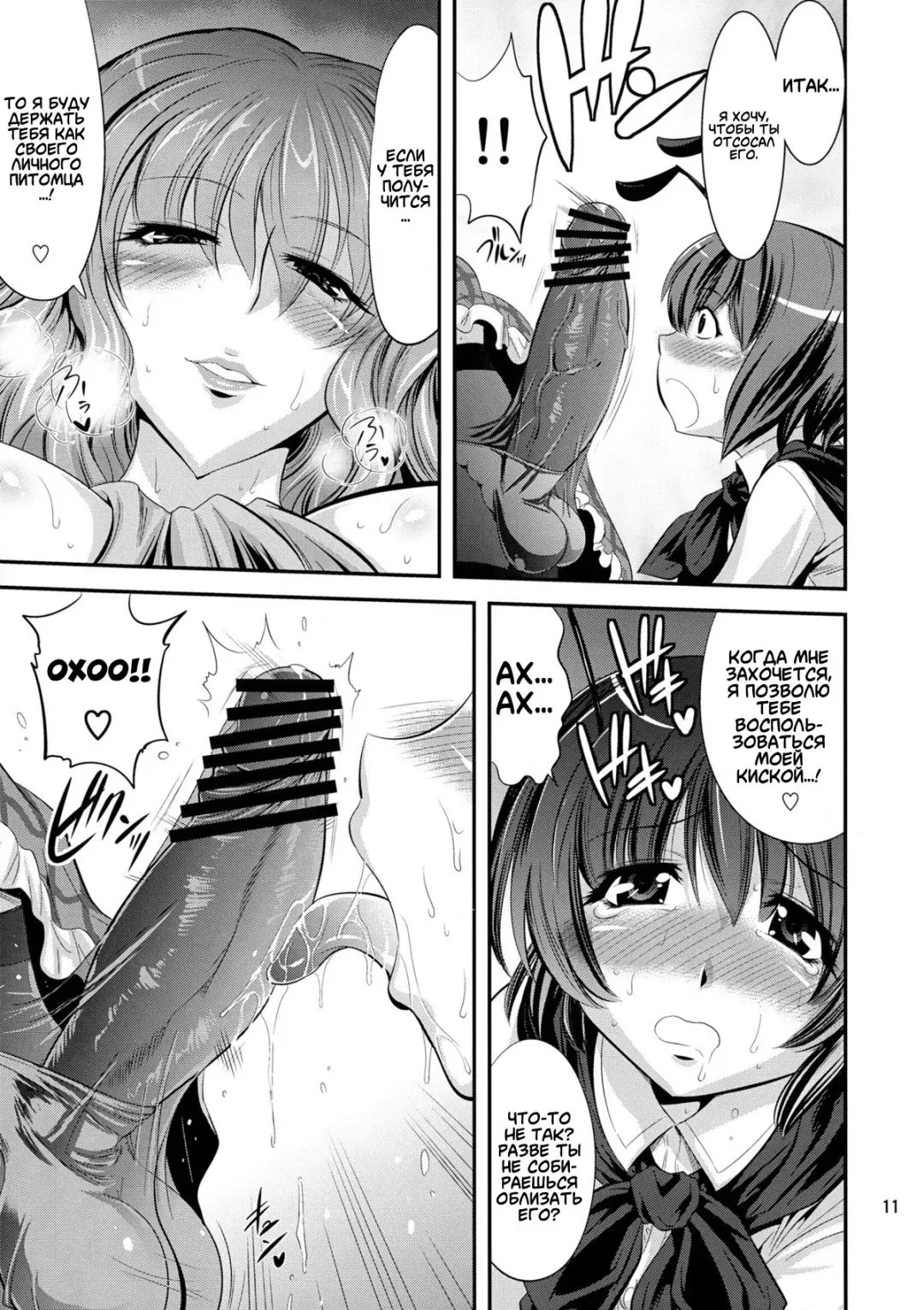[Musashino Sekai] Mushroom Samba Fhentai - Page 10