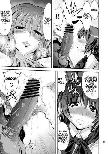 [Musashino Sekai] Mushroom Samba Fhentai - Page 10