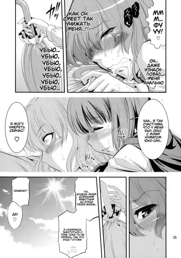 [Musashino Sekai] Mushroom Samba Fhentai - Page 24