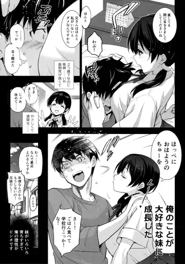 [Inue Shinsuke] Imouto ga Boku ni Taninboux o Okutte kuru Fhentai - Page 4