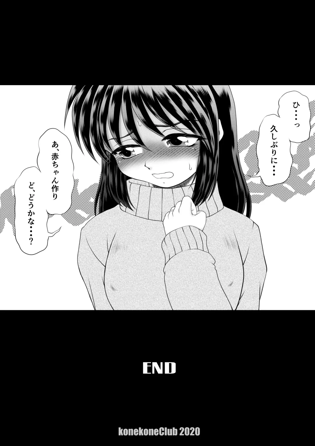 Watashi wa Chichi ga... Matome Fhentai - Page 29