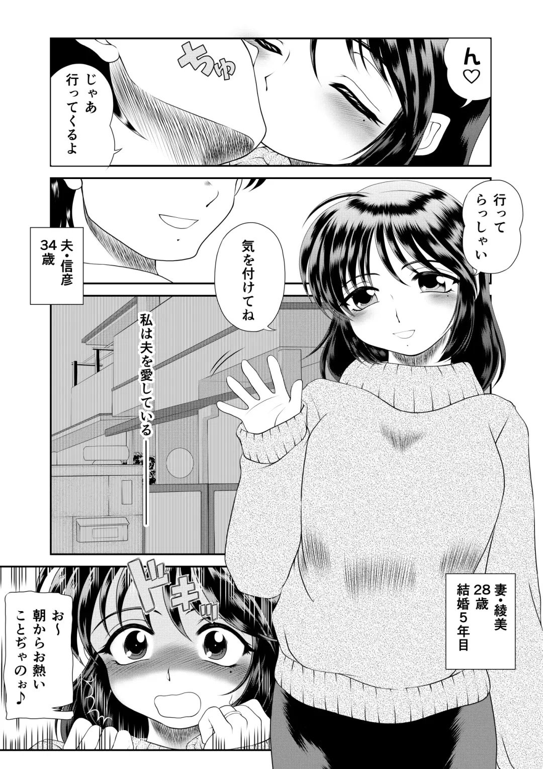 Watashi wa Chichi ga... Matome Fhentai - Page 3