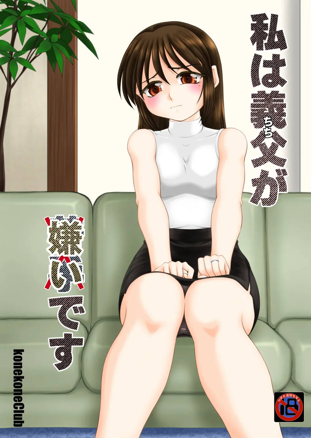 Watashi wa Chichi ga... Matome Fhentai - Page 32