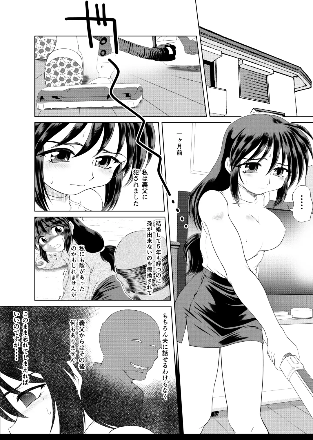 Watashi wa Chichi ga... Matome Fhentai - Page 35
