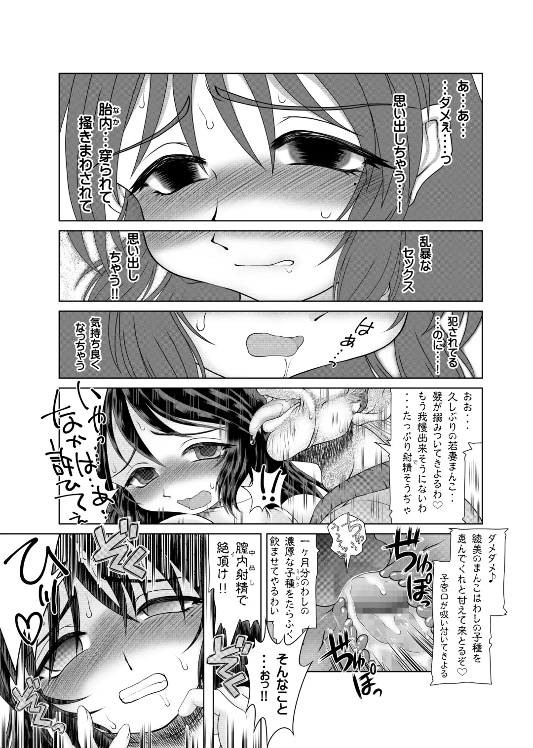 Watashi wa Chichi ga... Matome Fhentai - Page 44
