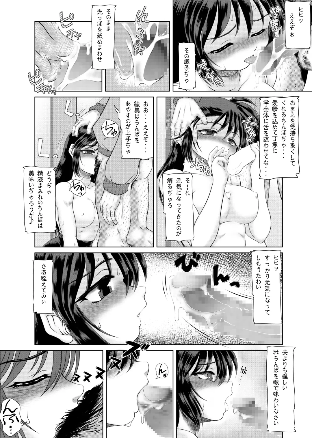 Watashi wa Chichi ga... Matome Fhentai - Page 48