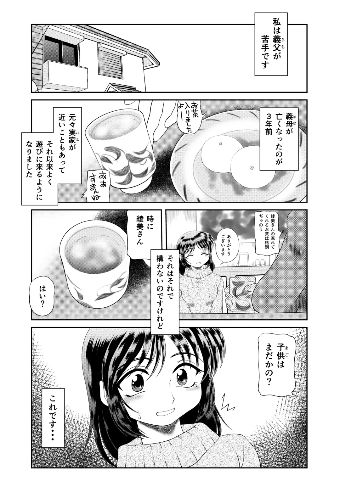 Watashi wa Chichi ga... Matome Fhentai - Page 5