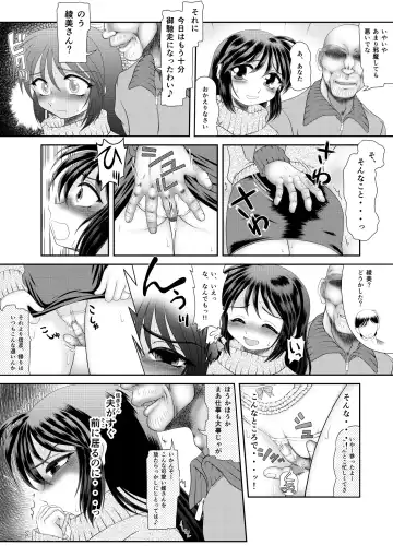 Watashi wa Chichi ga... Matome Fhentai - Page 27